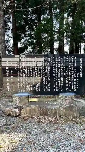 重内神社(北海道)
