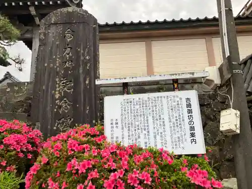 本願寺吉崎別院(福井県)