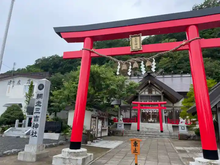 網走三吉神社(北海道)