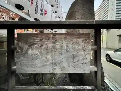 サムハラ神社(大阪府)