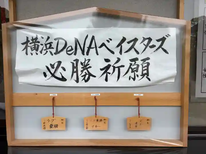 伊勢山皇大神宮(神奈川県)