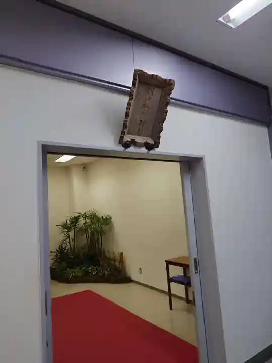 羽田航空神社(東京都)