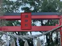 淵神社(長崎県)