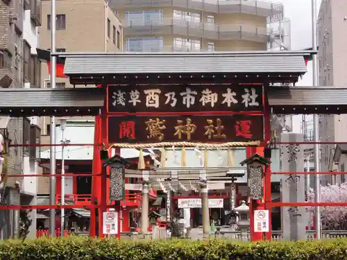鷲神社のその他建物