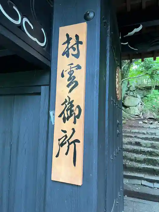 瑞龍寺の建物その他