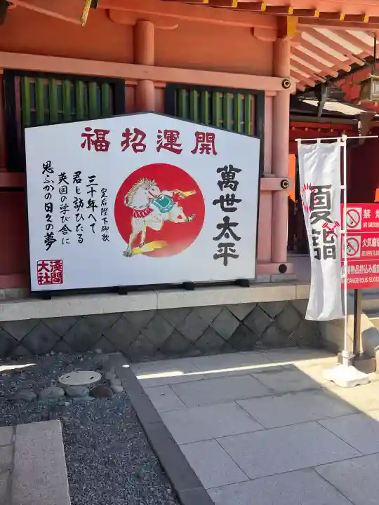 富士山本宮浅間大社(静岡県)