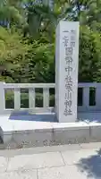 寒川神社のその他建物