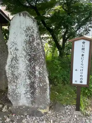 榴岡天満宮(宮城県)