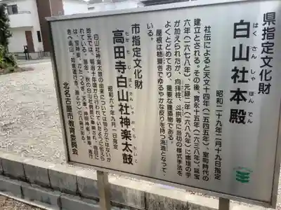 高田寺の歴史
