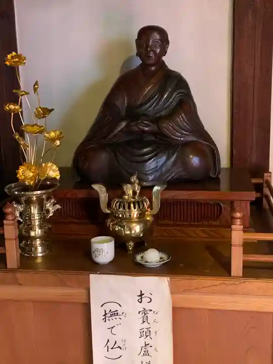 圓養寺(福島県)