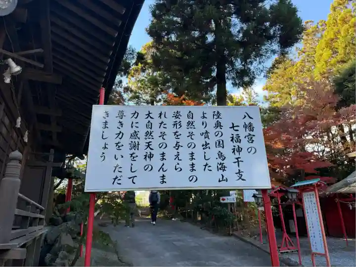 渋川八幡宮(群馬県)