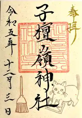 子檀嶺神社(長野県)