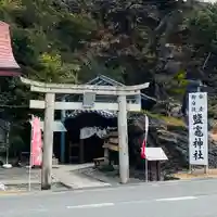 鹽竈神社(和歌山県)