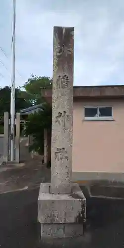 八幡神社の建物その他