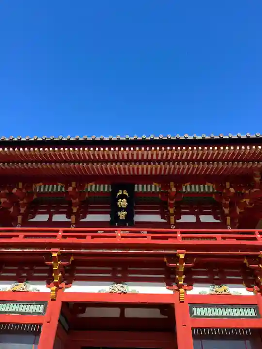 鶴岡八幡宮の本殿・本堂