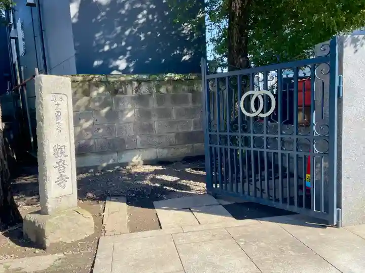 観音寺の{uncategorized: "未分類", other: "その他", undefined: "問題あり", building: "その他建物", grave: "お墓", sacred_gate: "鳥居", guardian: "狛犬", statue: "像", buddha: "仏像", history: "歴史", nature: "自然", garden: "庭園", animal: "動物", pagoda: "塔", temizu: "手水舎", mountain_gate: "山門・神門", sanctuary: "本殿・本堂", subordinate: "末社・摂社", art: "芸術", scenery: "景色", jizo: "地蔵", ema: "絵馬", goshuin: "御朱印", omikuji: "おみくじ", items: "授与品その他", amulet: "お守り", goshuincho: "御朱印帳", eats: "食事", festival: "お祭り", votive_dance: "神楽", shichigosan: "七五三参", wedding: "結婚式", experience: "体験その他", initially: "初詣", around: "周辺", anti_infection: "感染症対策"}