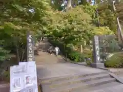 円覚寺(神奈川県)