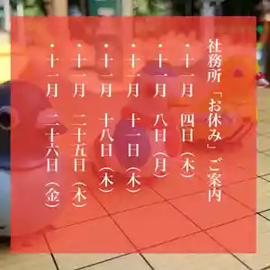 滑川神社 - 仕事と子どもの守り神(福島県) 2021年11月04日(木)〜(2021年11月01日(月) 20時51分30秒投稿)