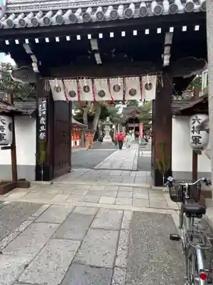 大将軍八神社(京都府)