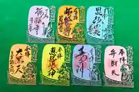 三津厳島神社の御朱印