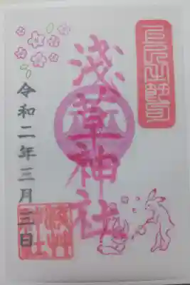 2020年の桃の節句限定御朱印。3月3日のみの授与。