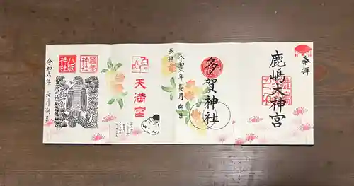 鹿島大神宮(福島県)