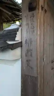 金光寺(京都府)