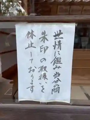 松江城山稲荷神社(島根県)