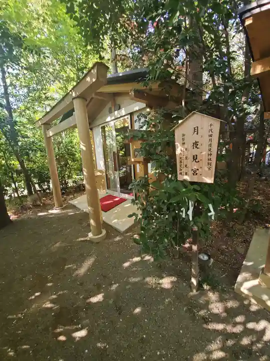冠稲荷神社の末社・摂社