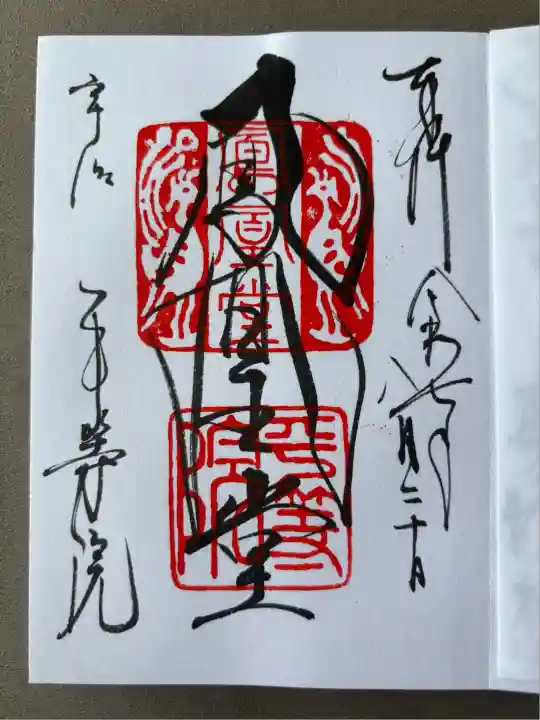 平等院(京都府)