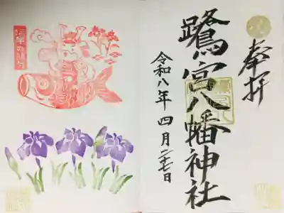 鷺宮八幡神社(東京都)