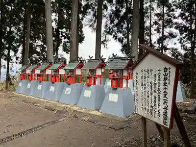 白山神社(岩手県)
