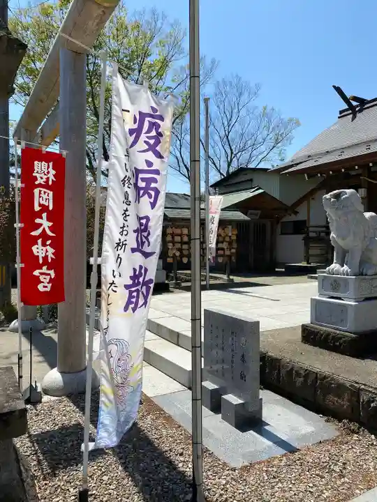 櫻岡大神宮のその他建物