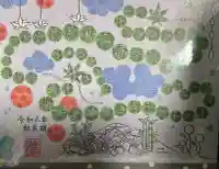 光明寺(粟生光明寺)の御朱印