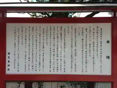 鹿児島神社(鹿児島県)