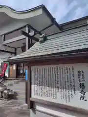 福寿院(神奈川県)