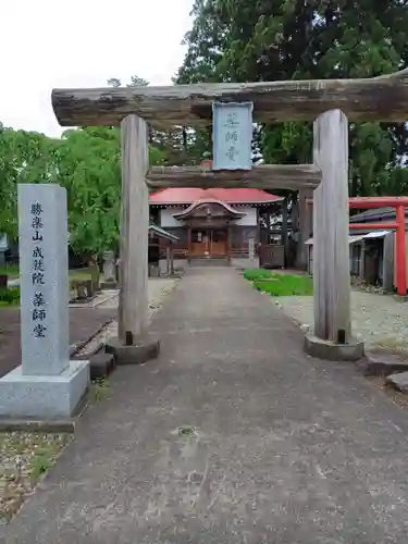 成就院薬師堂(秋田県)