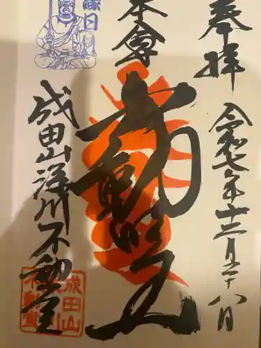 成田山深川不動堂（新勝寺東京別院）(東京都)