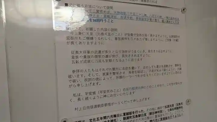 霊明神社(京都府)