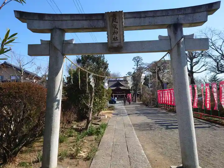 尾曳稲荷神社の鳥居
