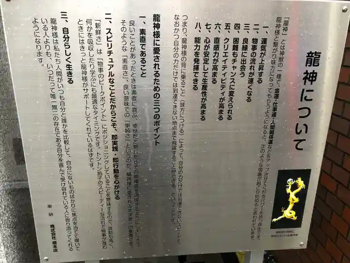 紫稲荷大明神(宮城県)