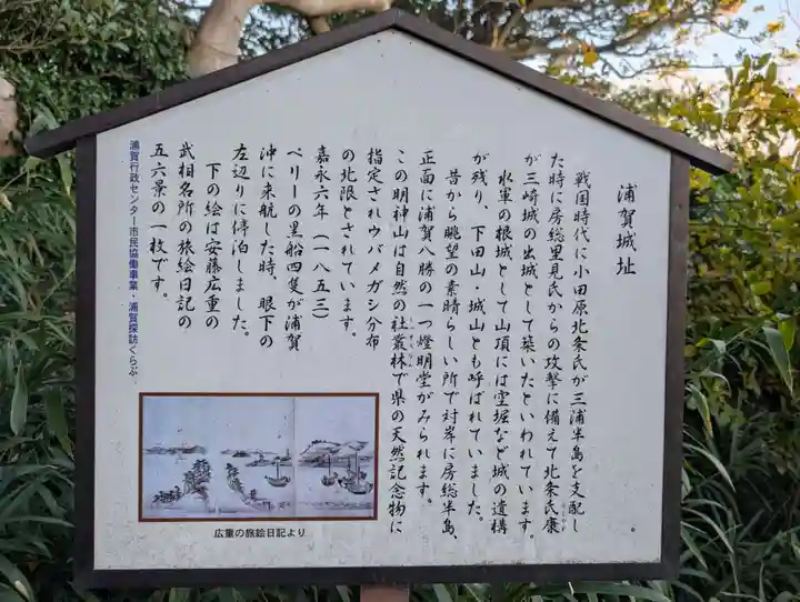 叶神社(東叶神社)(神奈川県)