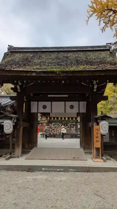 河合神社(鴨川合坐小社宅神社)(京都府)