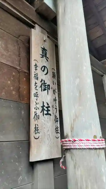 上里菅原神社(埼玉県)