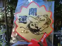 高尾山薬王院の授与品その他