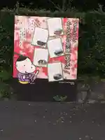 近江神宮(滋賀県)
