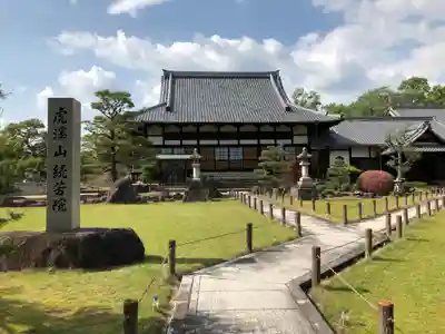 続芳院のその他建物