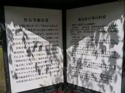 黒石寺(岩手県)