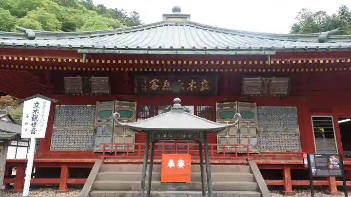 中禅寺立木観音(栃木県)