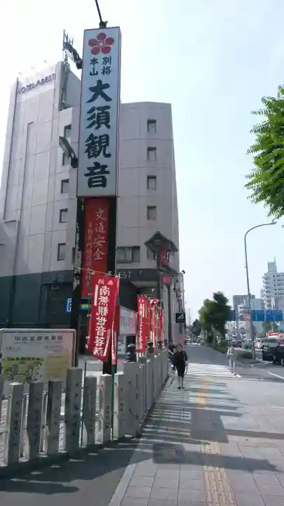 大須観音 (北野山真福寺宝生院)の周辺